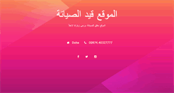 Desktop Screenshot of al-ahliclub.com